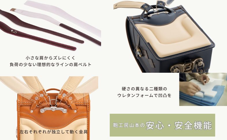 鞄工房山本のランドセル背負いやすさ