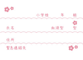 ネームカード お花・ピンクのサンプル画像