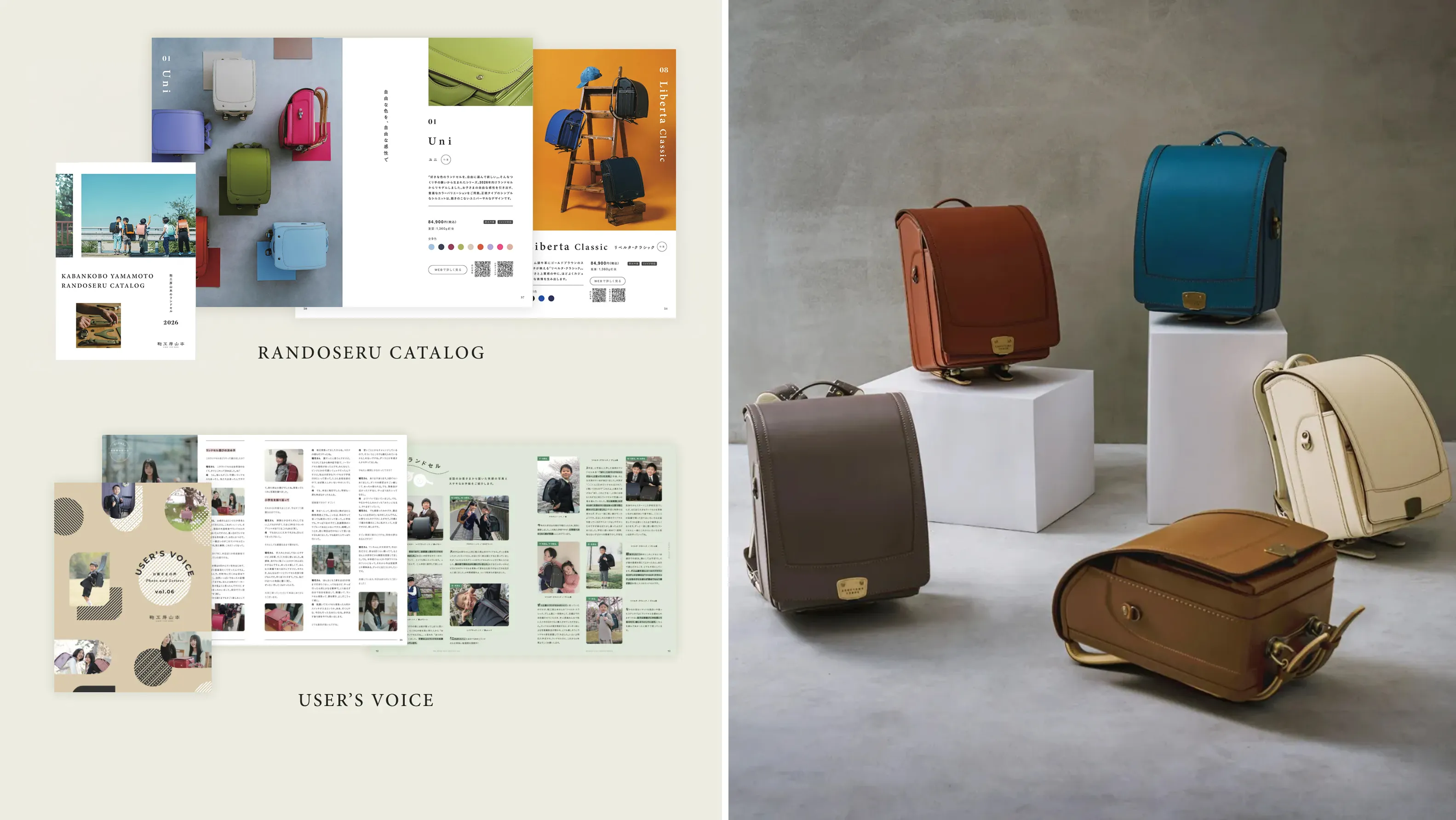 ランドセルブランド鞄工房山本